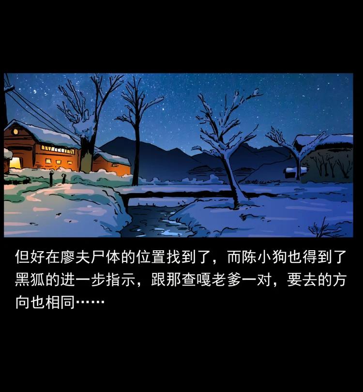 幽冥诡匠 469 冻土的世界 第44页