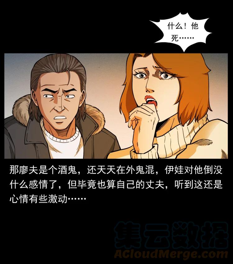 幽冥诡匠 469 冻土的世界 第34页