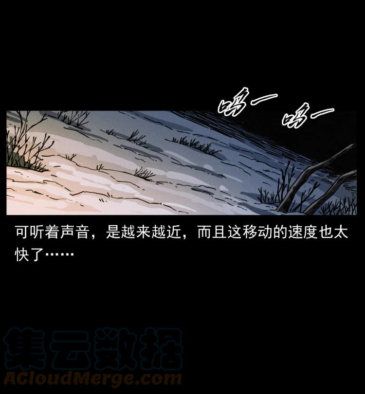 幽冥诡匠 469 冻土的世界 第19页