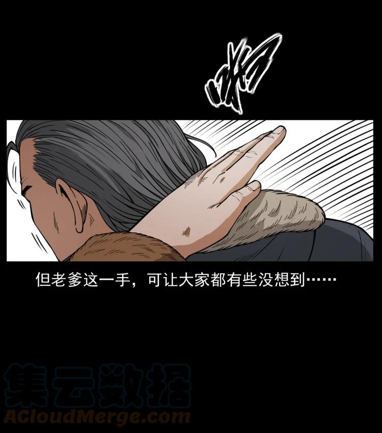 幽冥诡匠 469 冻土的世界 第49页