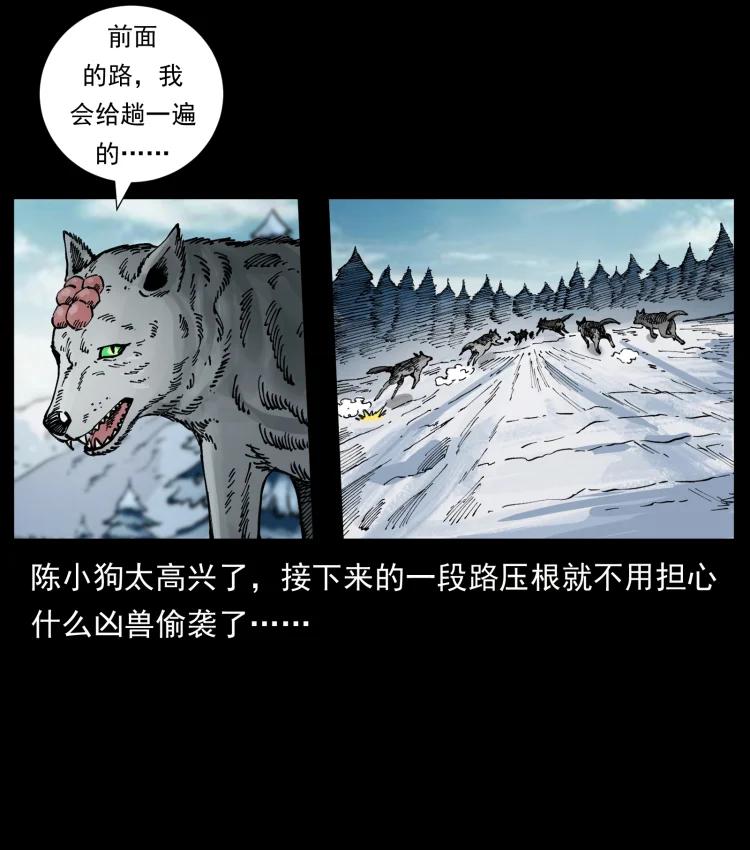 幽冥诡匠 469 冻土的世界 第83页
