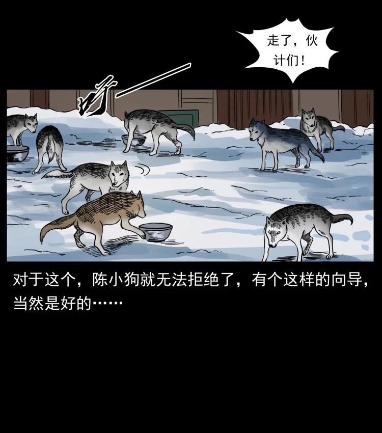 幽冥诡匠 469 冻土的世界 第54页