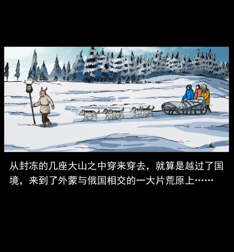 幽冥诡匠 469 冻土的世界 第56页