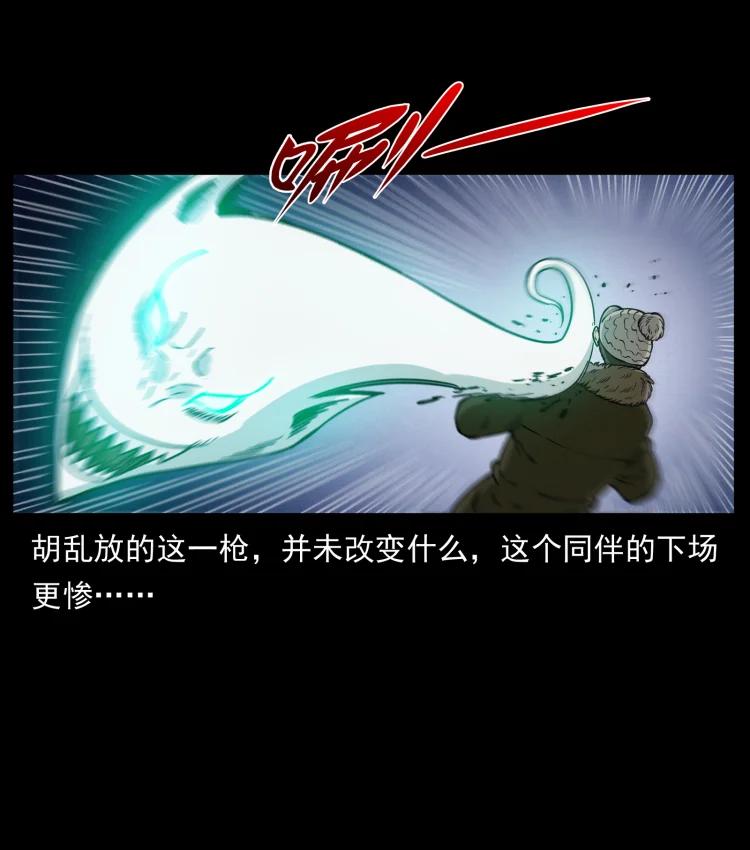 幽冥诡匠 469 冻土的世界 第26页