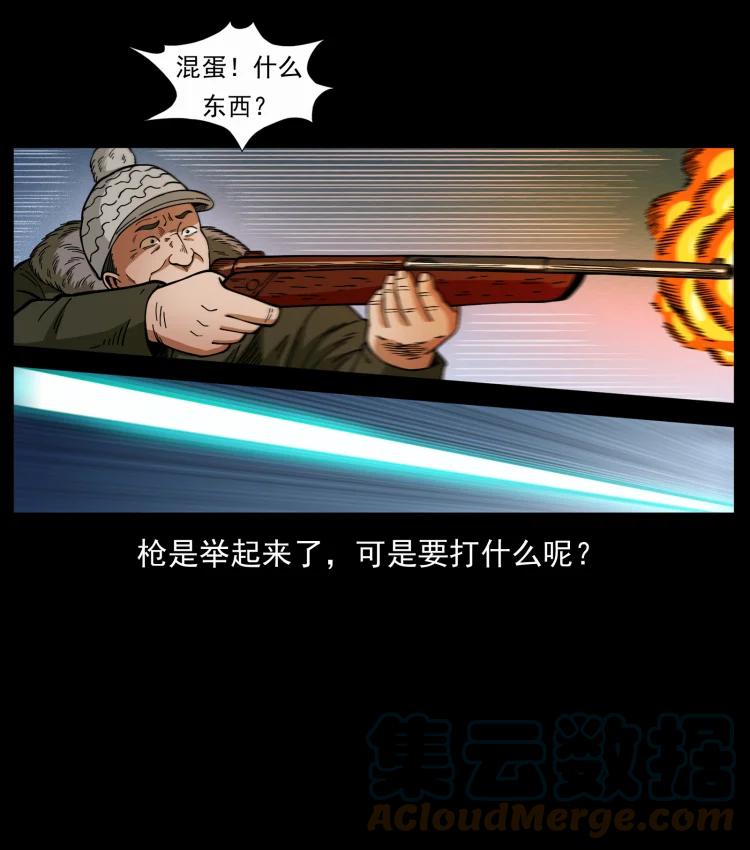幽冥诡匠 469 冻土的世界 第25页