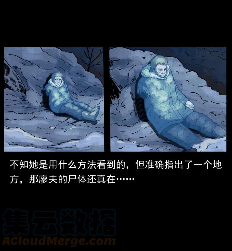 幽冥诡匠 469 冻土的世界 第40页