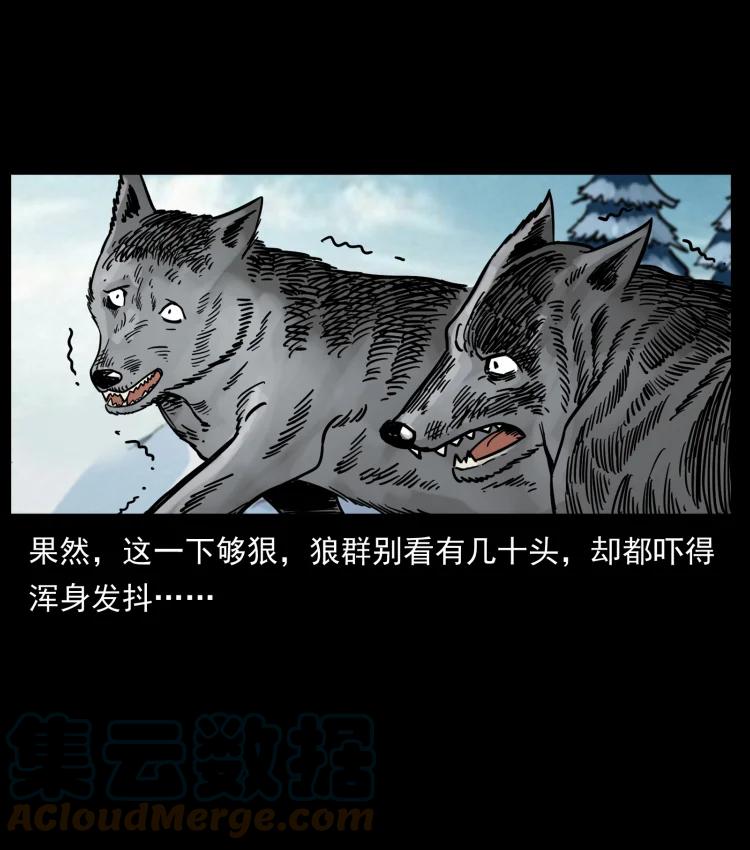 幽冥诡匠 469 冻土的世界 第79页