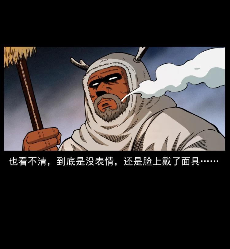 幽冥诡匠 469 冻土的世界 第30页