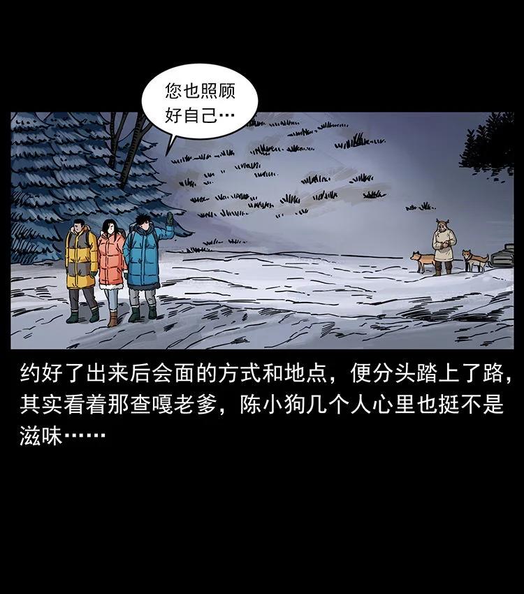幽冥诡匠 470 前辈的足迹 第12页