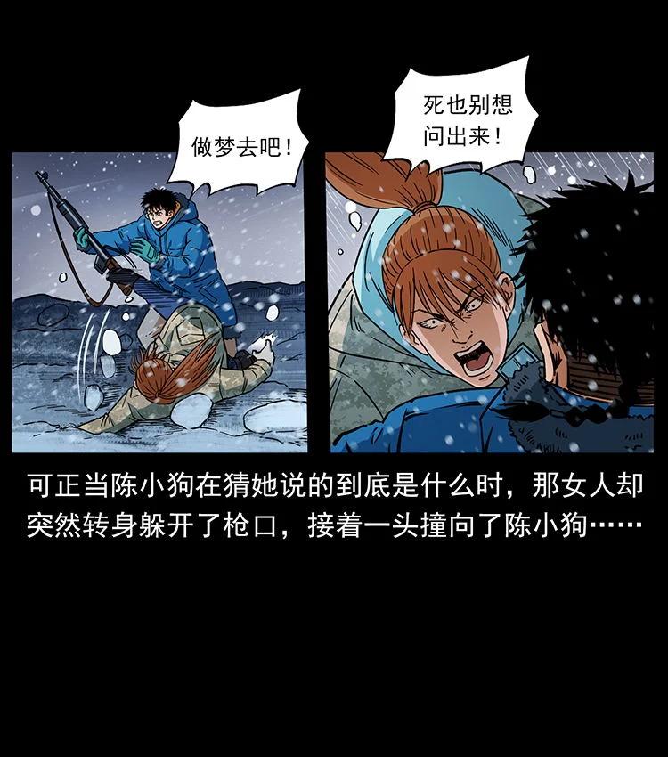 幽冥诡匠 470 前辈的足迹 第72页