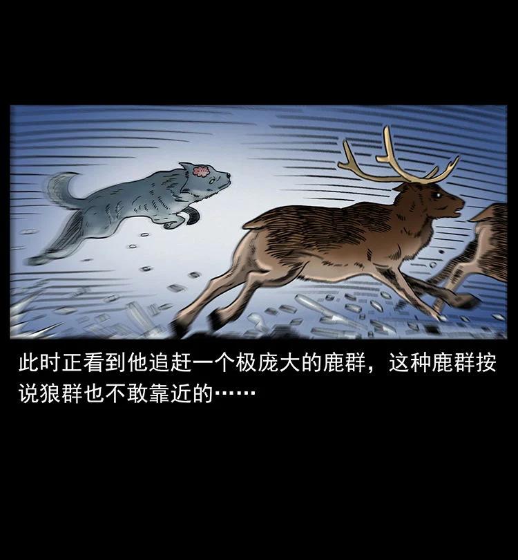 幽冥诡匠 470 前辈的足迹 第18页