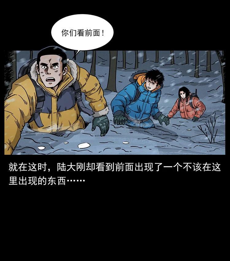幽冥诡匠 470 前辈的足迹 第30页
