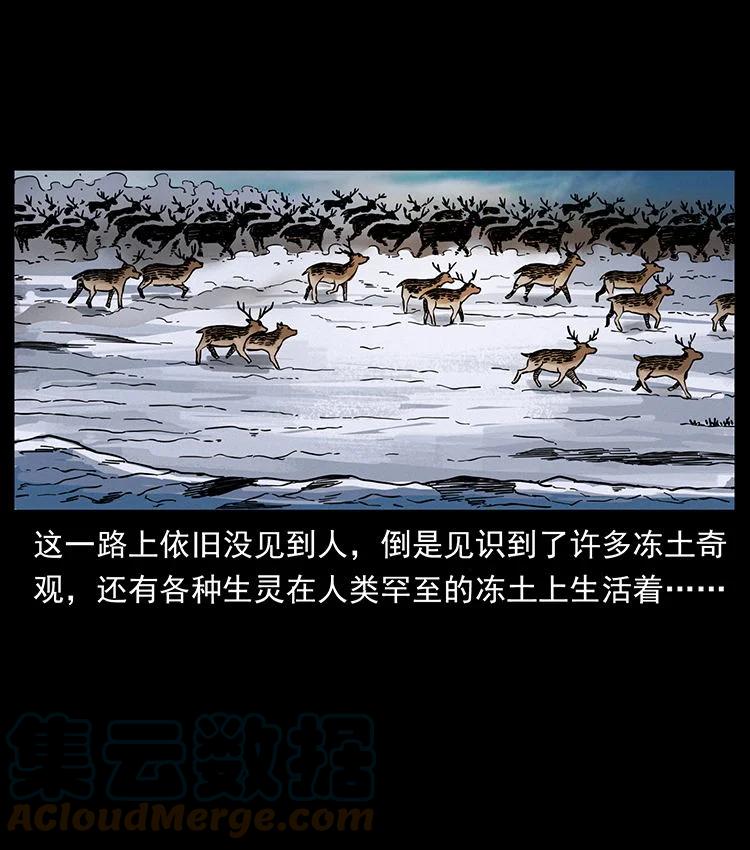 幽冥诡匠 470 前辈的足迹 第16页