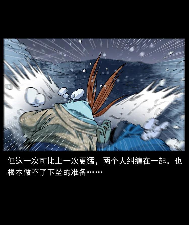 幽冥诡匠 470 前辈的足迹 第75页