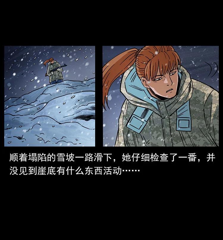 幽冥诡匠 470 前辈的足迹 第63页