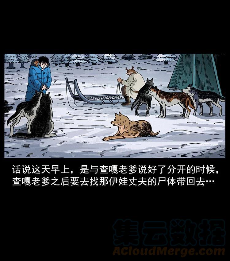 幽冥诡匠 470 前辈的足迹 第4页