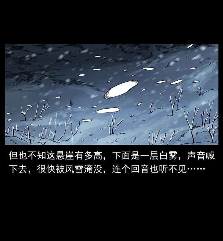 幽冥诡匠 470 前辈的足迹 第45页