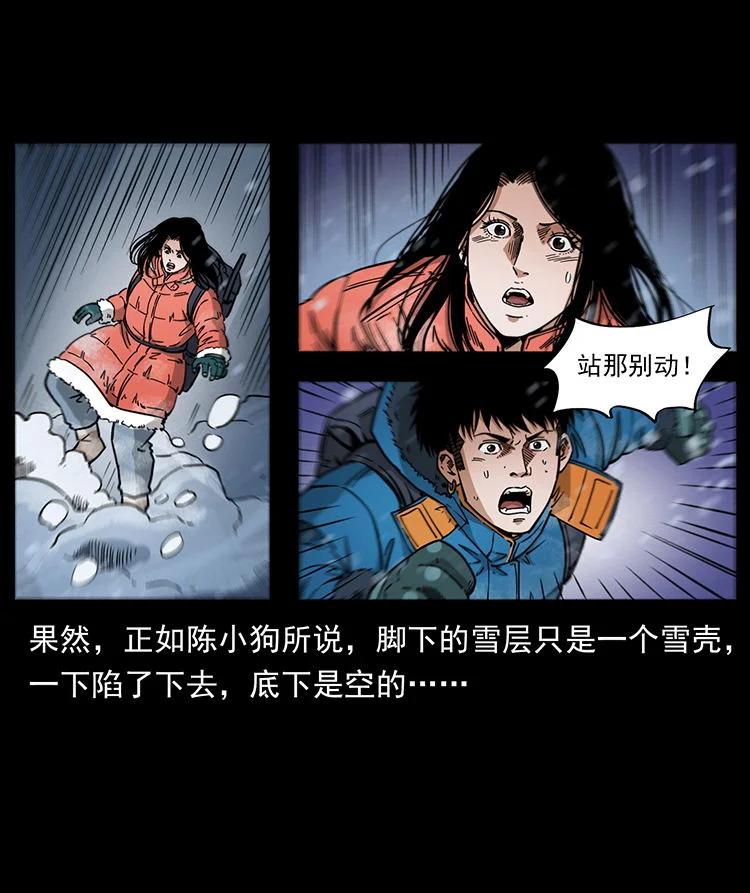 幽冥诡匠 470 前辈的足迹 第38页