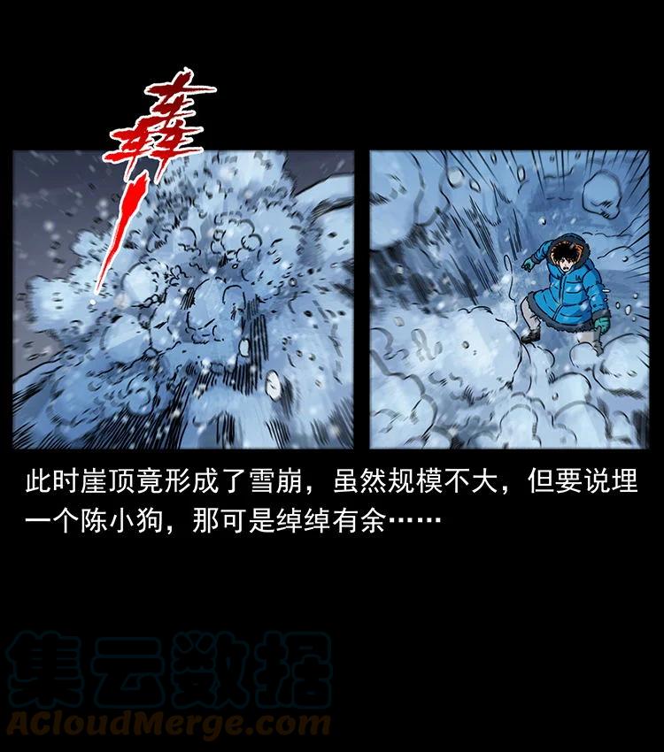 幽冥诡匠 470 前辈的足迹 第58页