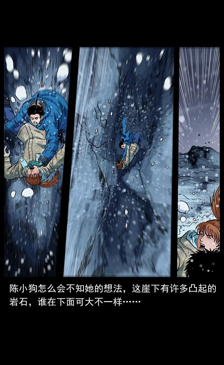 幽冥诡匠 470 前辈的足迹 第77页