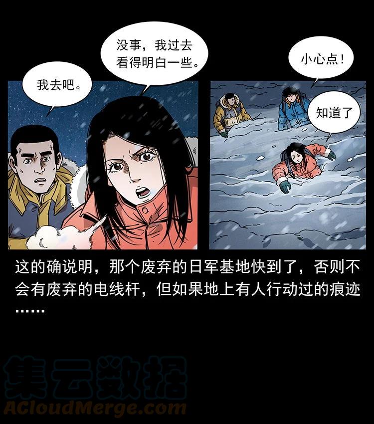 幽冥诡匠 470 前辈的足迹 第34页