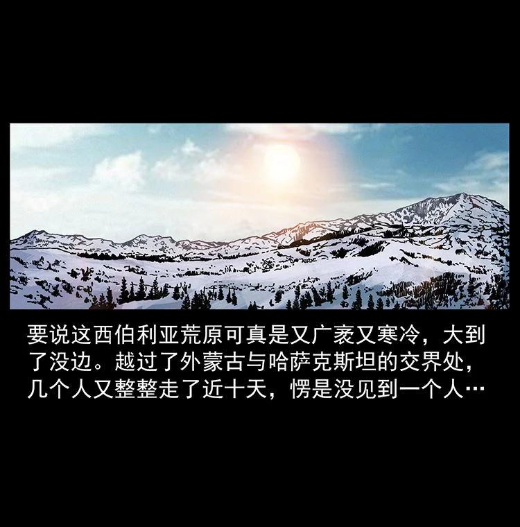幽冥诡匠 470 前辈的足迹 第3页