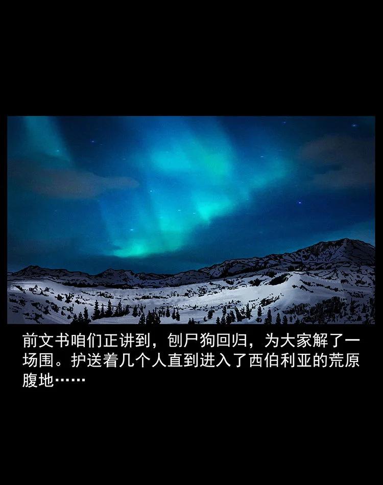 幽冥诡匠 470 前辈的足迹 第2页