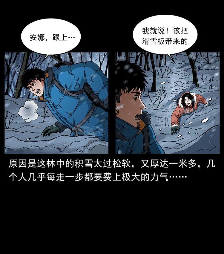 幽冥诡匠 470 前辈的足迹 第27页