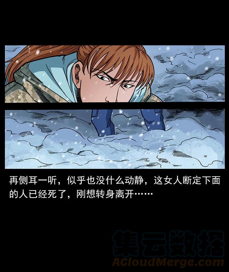 幽冥诡匠 470 前辈的足迹 第64页