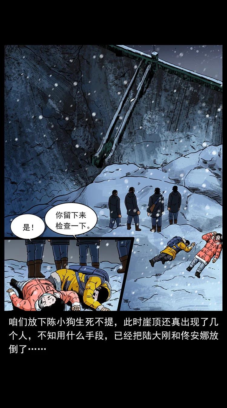 幽冥诡匠 470 前辈的足迹 第60页