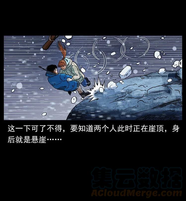 幽冥诡匠 470 前辈的足迹 第73页