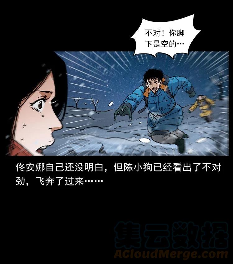 幽冥诡匠 470 前辈的足迹 第37页