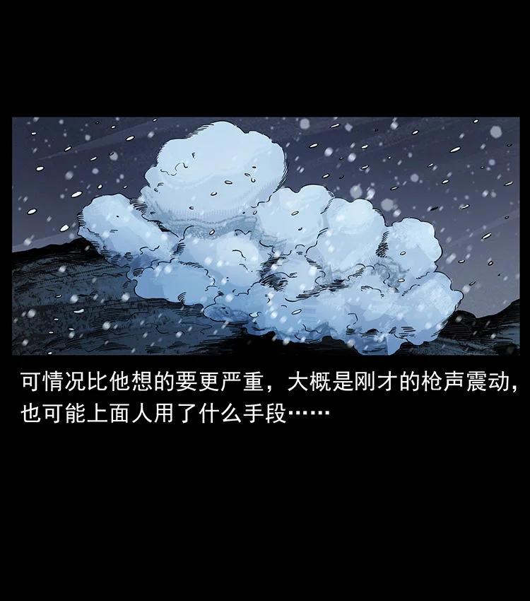 幽冥诡匠 470 前辈的足迹 第57页