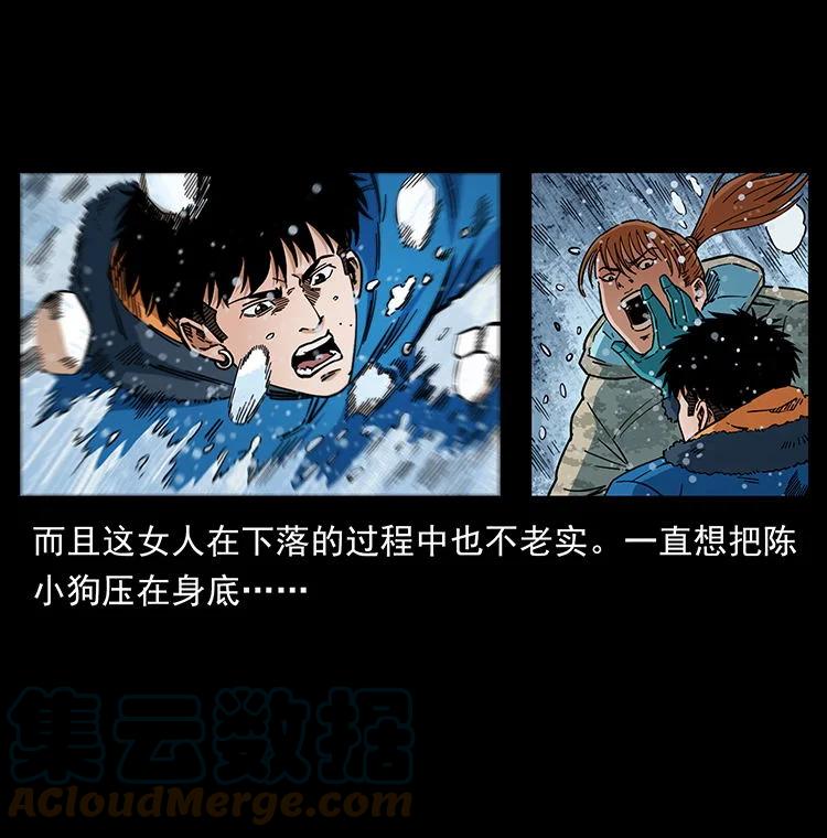 幽冥诡匠 470 前辈的足迹 第76页