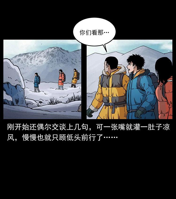 幽冥诡匠 470 前辈的足迹 第15页