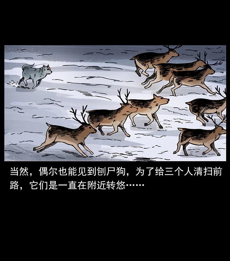 幽冥诡匠 470 前辈的足迹 第17页