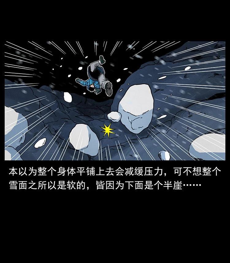 幽冥诡匠 470 前辈的足迹 第42页