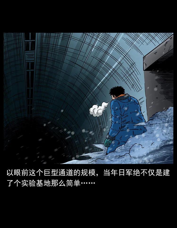 幽冥诡匠 470 前辈的足迹 第86页