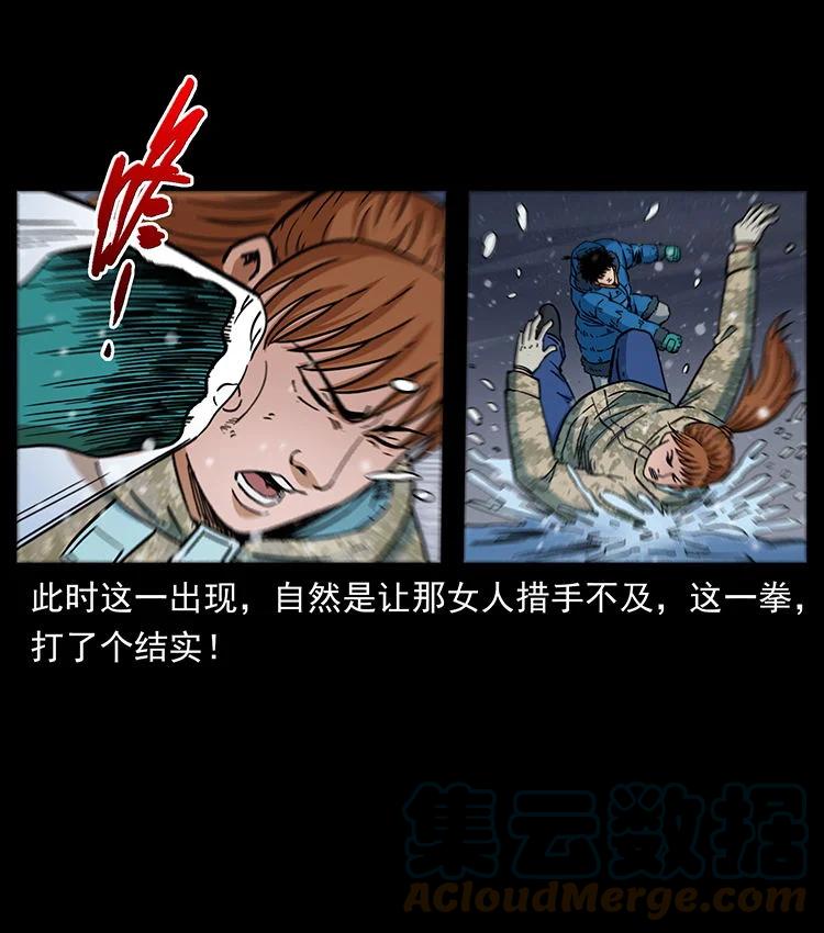 幽冥诡匠 470 前辈的足迹 第67页