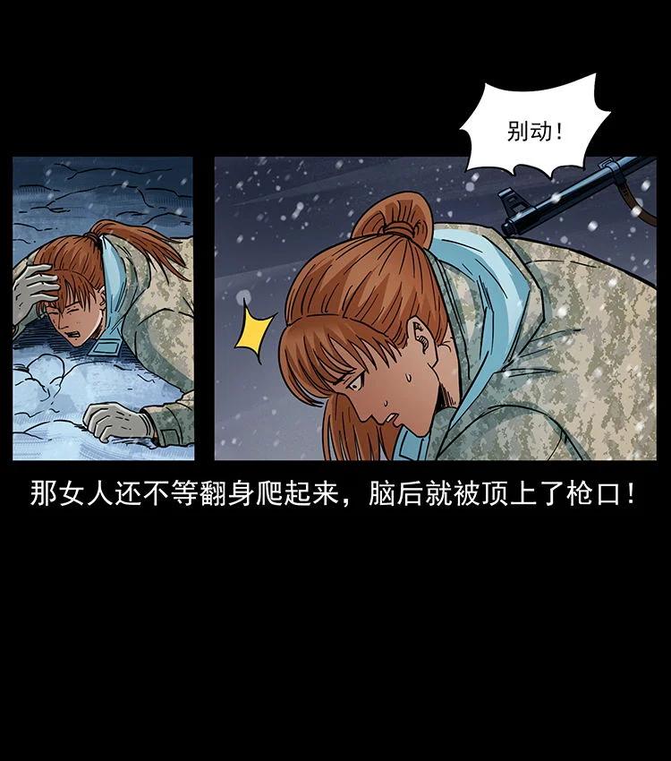 幽冥诡匠 470 前辈的足迹 第68页