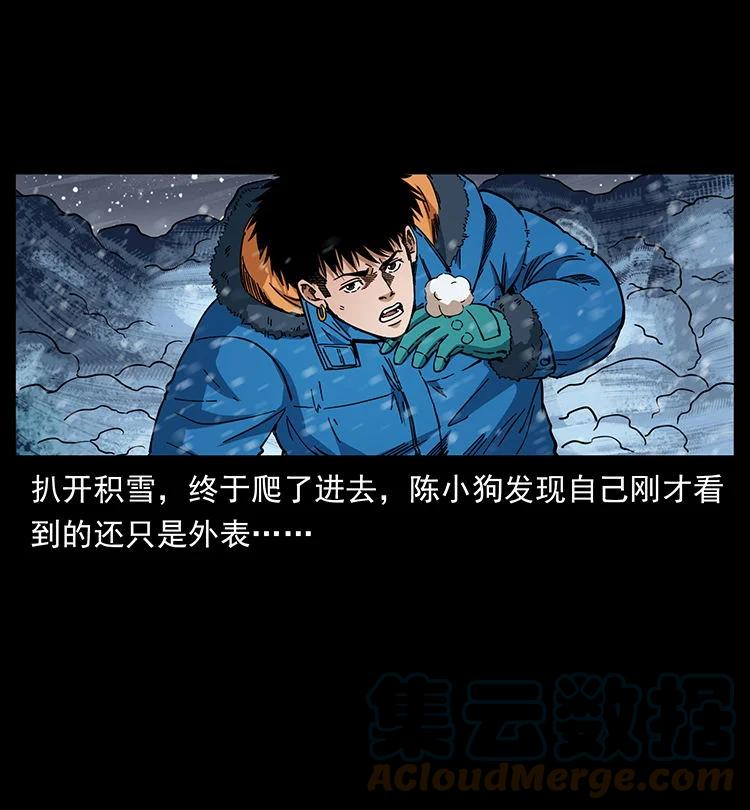 幽冥诡匠 470 前辈的足迹 第85页