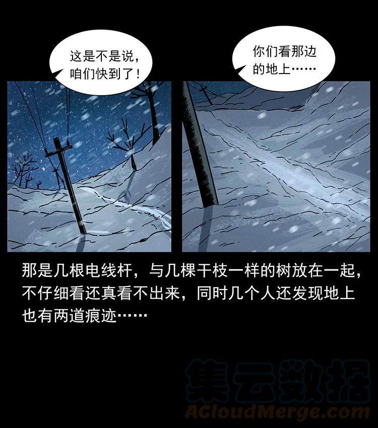 幽冥诡匠 470 前辈的足迹 第31页