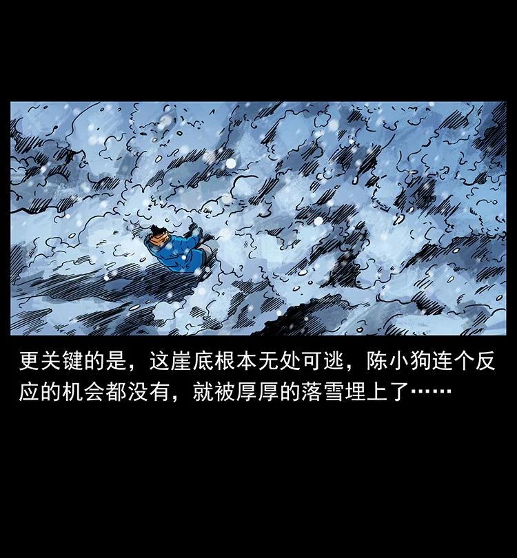 幽冥诡匠 470 前辈的足迹 第59页