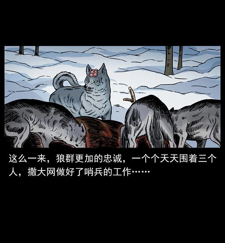 幽冥诡匠 470 前辈的足迹 第21页