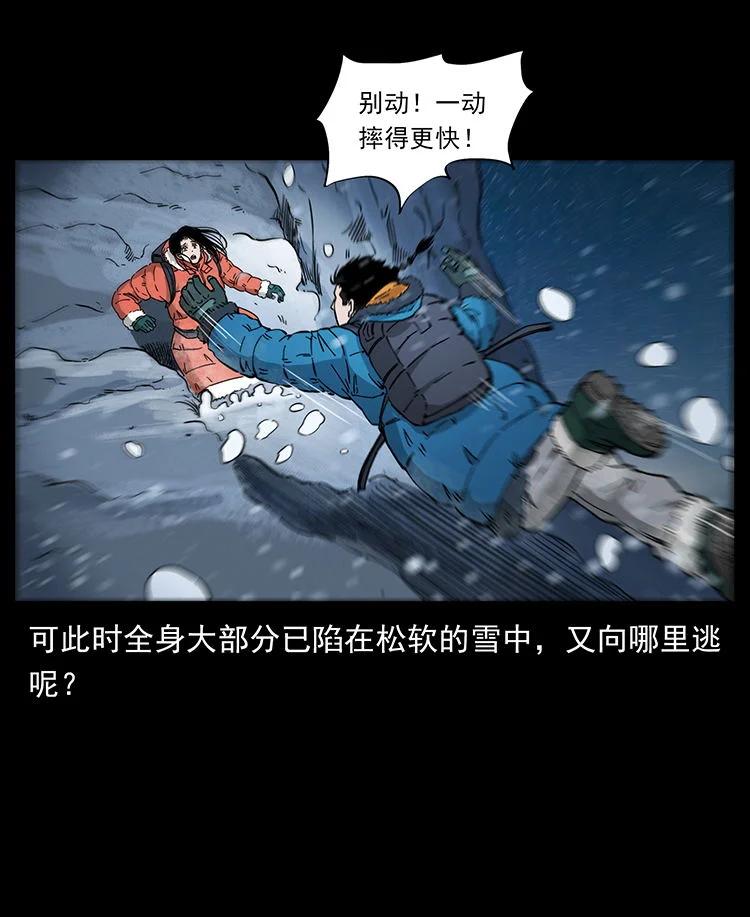 幽冥诡匠 470 前辈的足迹 第39页