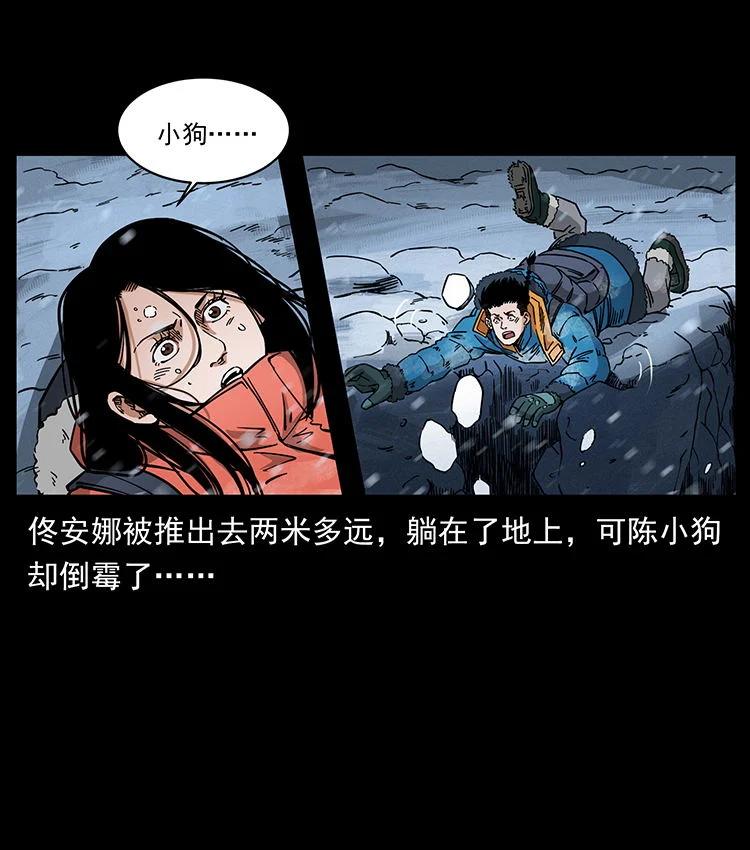 幽冥诡匠 470 前辈的足迹 第41页