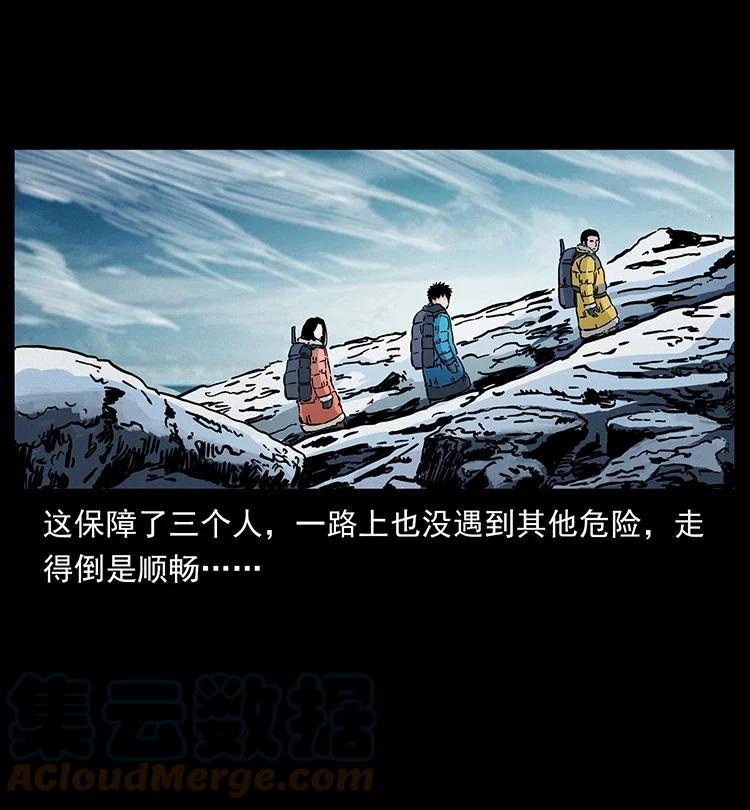 幽冥诡匠 470 前辈的足迹 第22页