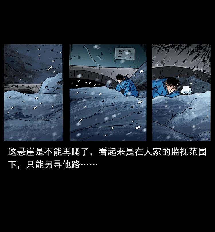 幽冥诡匠 470 前辈的足迹 第83页