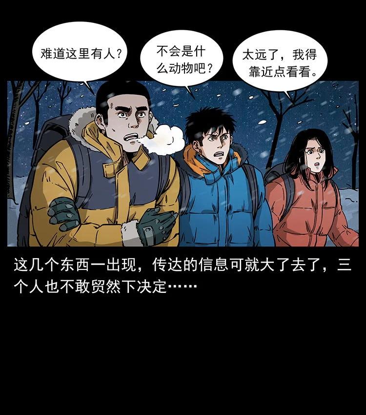 幽冥诡匠 470 前辈的足迹 第33页