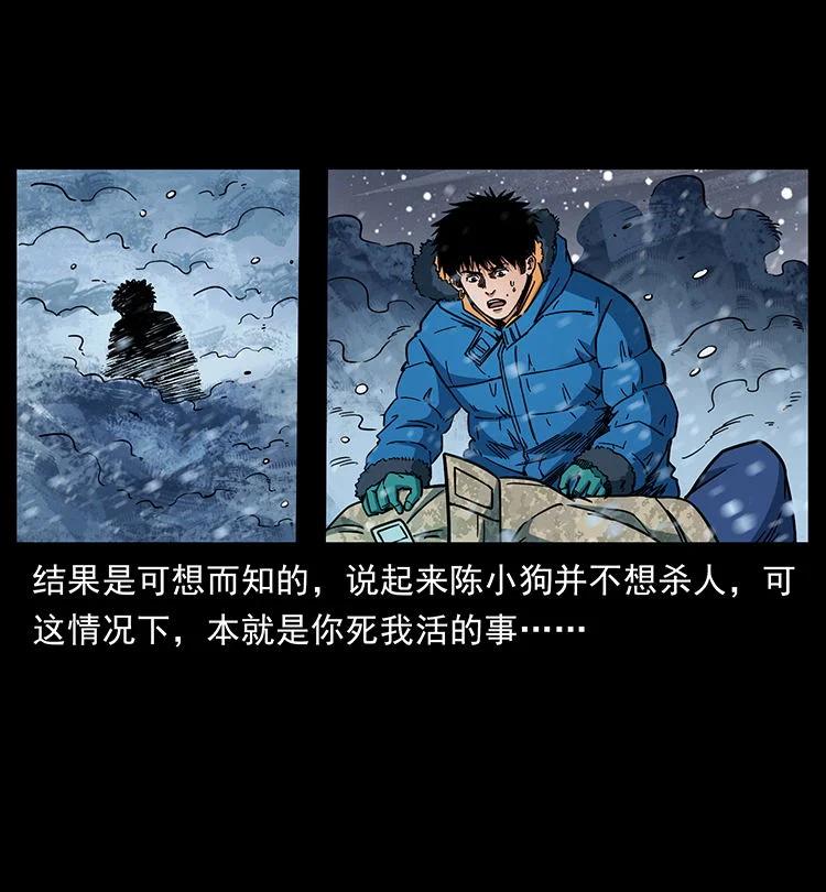 幽冥诡匠 470 前辈的足迹 第80页